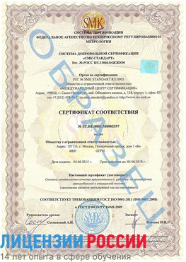 Образец сертификата соответствия Хилок Сертификат ISO/TS 16949